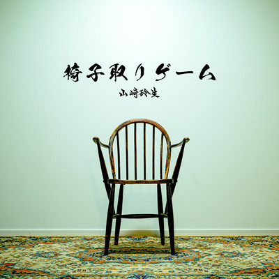 isutori-game