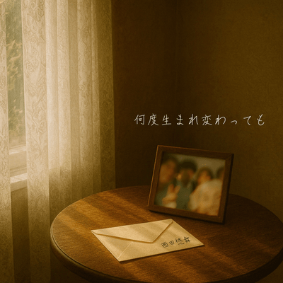 Born to You, In Every Life