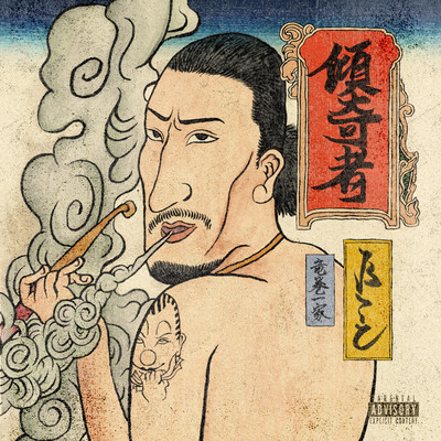 KABUKIMONO