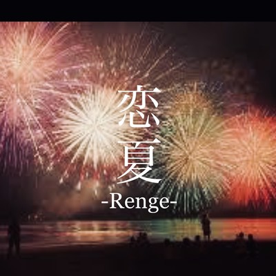 Renge