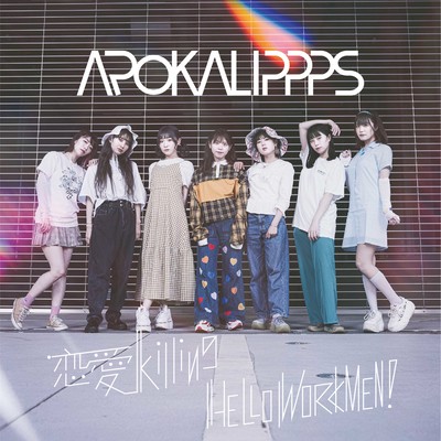 Renai Killing / HELLO WORKMEN!