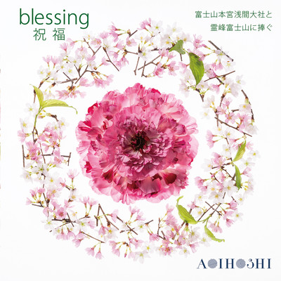 blessing
