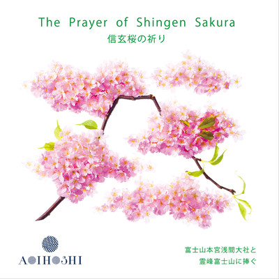 The Prayer of Shingen Sakura