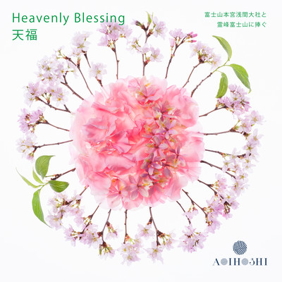 Heavenly Blessing