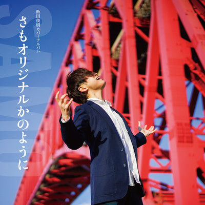 Samo original kanoyouni1