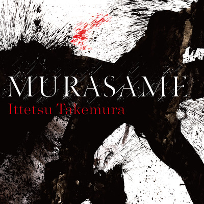 Murasame