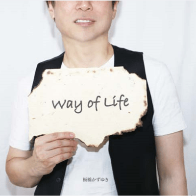 Way of Life