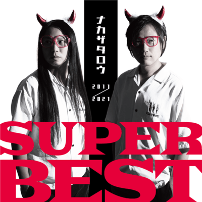 SUPER BEST
