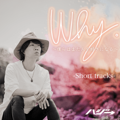 Why -We'll fall in love again- (-Short tracks-)
