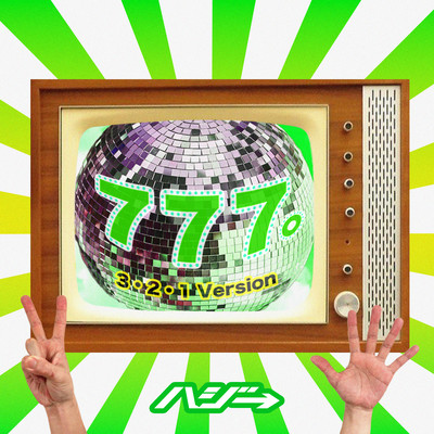 nananananana (3.2.1 Version)