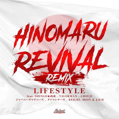HINOMARU REVIVAL