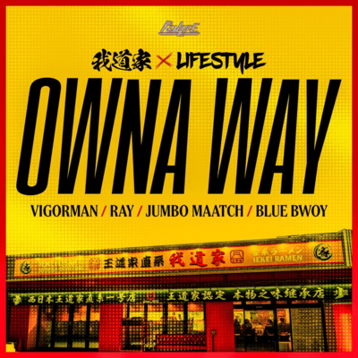 OWNA WAY (feat. GADOUYA)