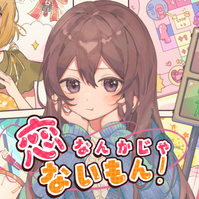 Not in love with you. (feat. Archi)