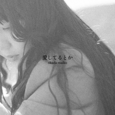 I love you and so on