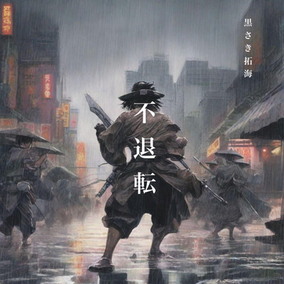 INDOMITABLE