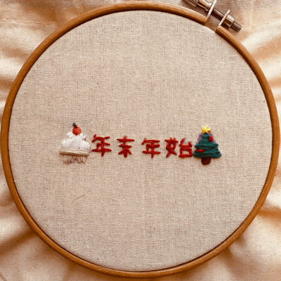 Holiday season