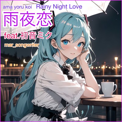 Rainy Night Love (feat. HATSUNE MIKU)
