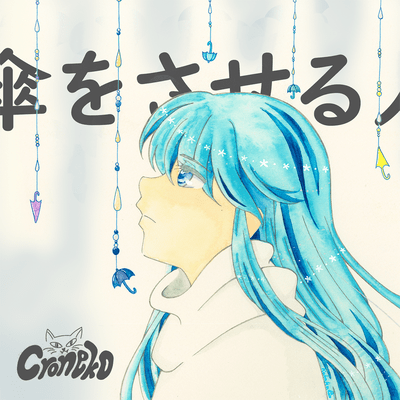 I'll give you an umbrella