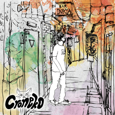 Tameiki (2020 remastered)