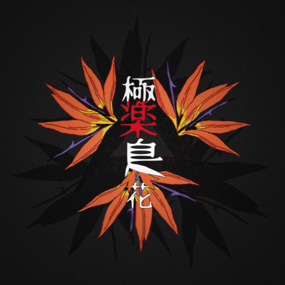 Strelitzia