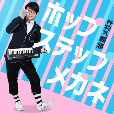 Hop Step Megane