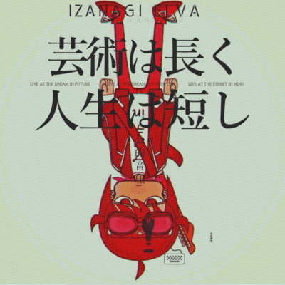 Ars longa, vita brevis