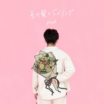 Shonokamitolovesong (Pink)