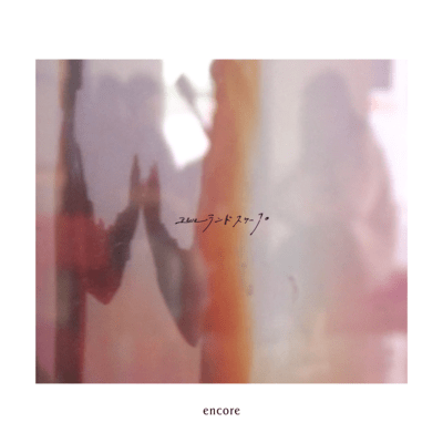 encore