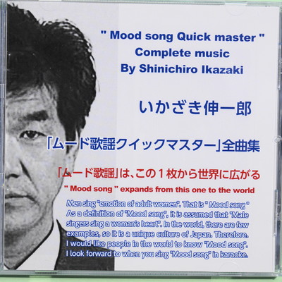 " Mood song Quick master " Complete music