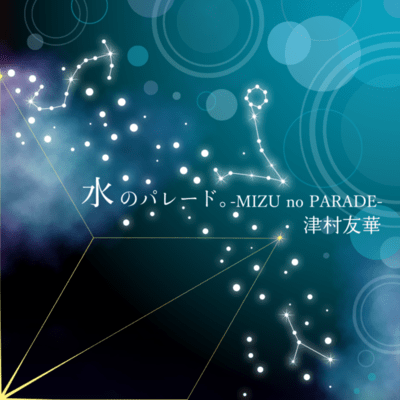 Water parade