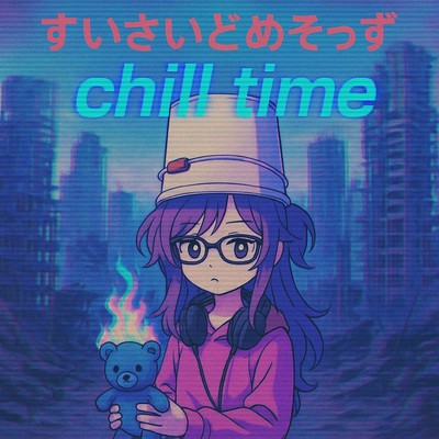 Chill time
