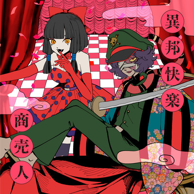 Black Market (feat. Gaoh Omi & Aoba Kyou)