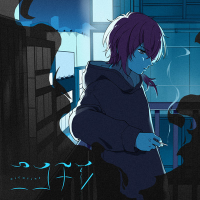 nicotine (feat. KuzeAiga)