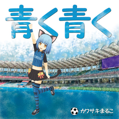 Aokuaoku