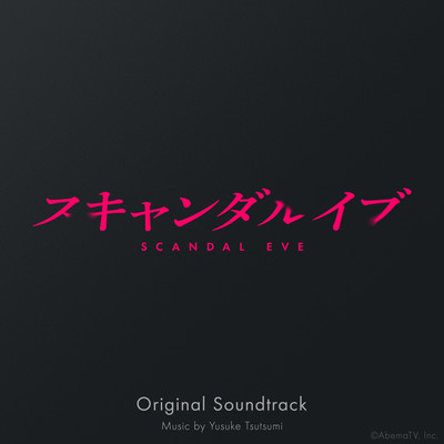 Scandal Eve (Original Television Soundtrack)