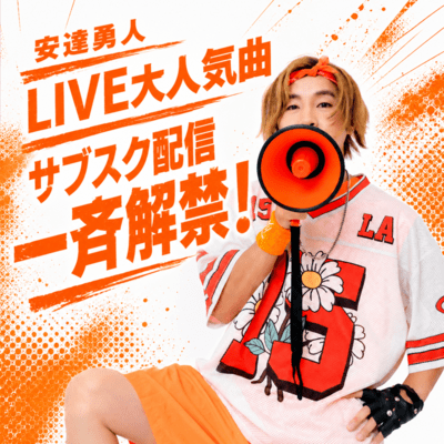 YUTO ADACHI streaming BEST2026