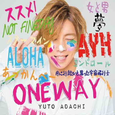 ONEWAY