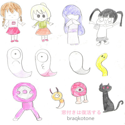 Madotsuki ha hukkatusuru (Yume Nikki BGM arrangement)