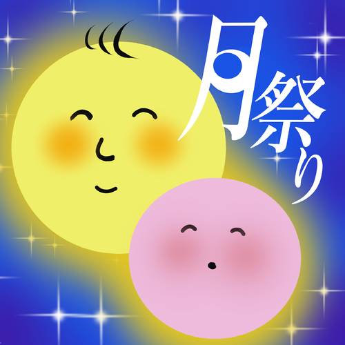 Tsukimatsuri