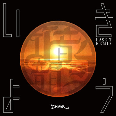 IKIYO (HASE-T REMIX)