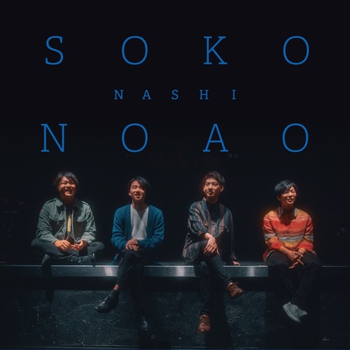 Sokonasi No Ao