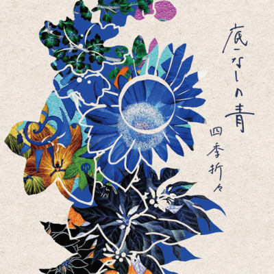 Shiki Oriori