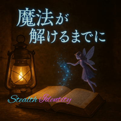 Until the Magic Fades