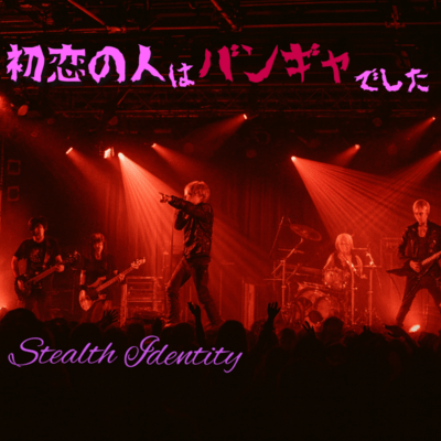 My First Love Was a Bangya