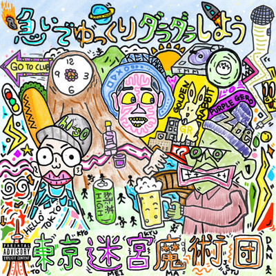 Hurry up and laze around slowly (feat. Kentakku)