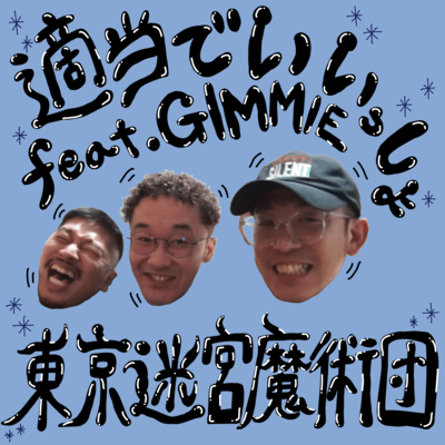 Whatever (feat. GIMMIE)