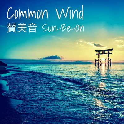 Common Wind