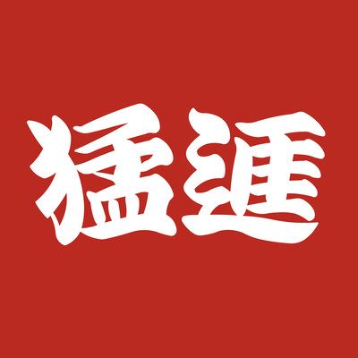 moushin