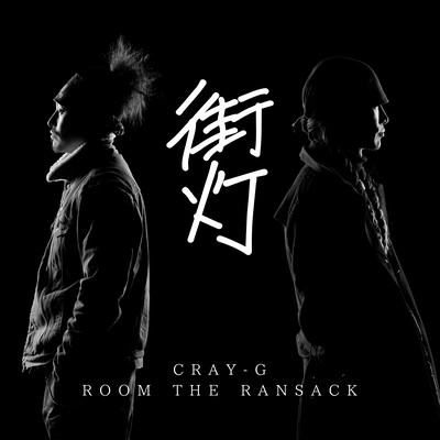 gaito (feat. rokuboshike)