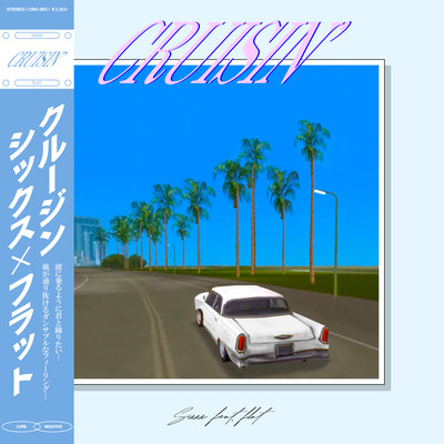 Cruisin'